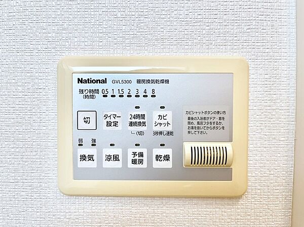 浴室涼風暖房換気乾燥機付きなので、お天気が悪い日のお洗濯も安心！