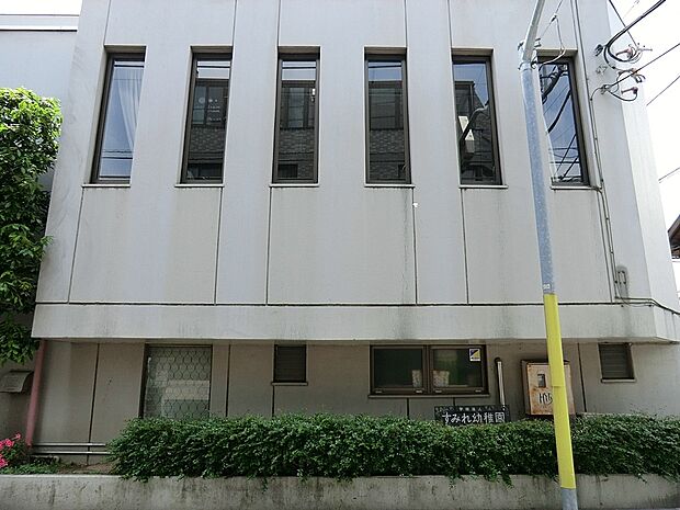 幼稚園・保育園 900m すみれ幼稚園