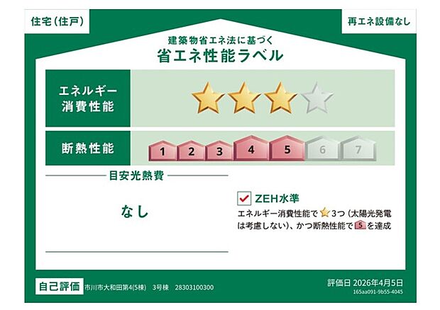 構造