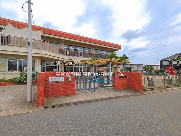 幼稚園・保育園 510m 高柳保育園