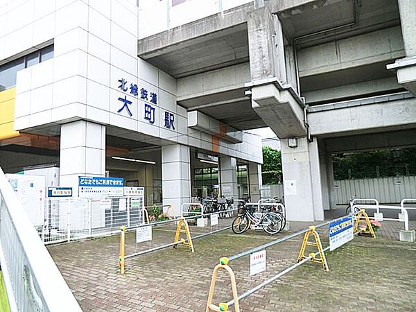 駅 1120m 大町駅