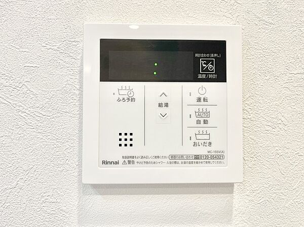 給湯器リモコンで家事もスムーズに。