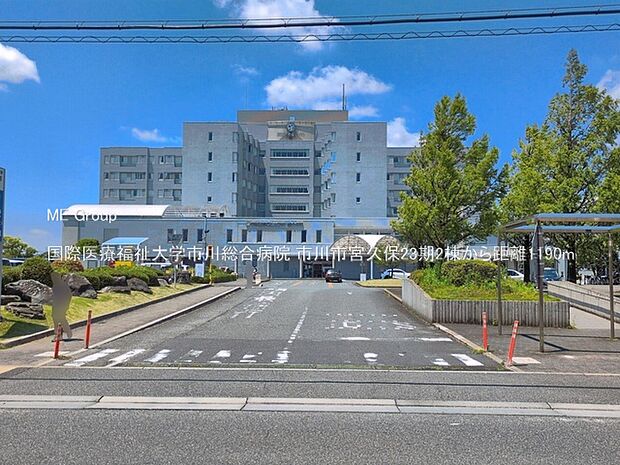 病院 1190m 国際医療福祉大学市川総合病院
