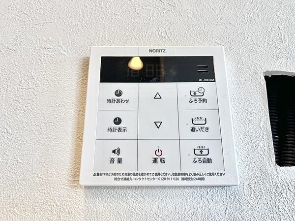 給湯器リモコンで家事もスムーズに。
