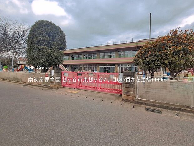 幼稚園・保育園 1140m 南初富保育園