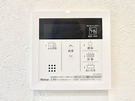 給湯器リモコンで家事もスムーズに。