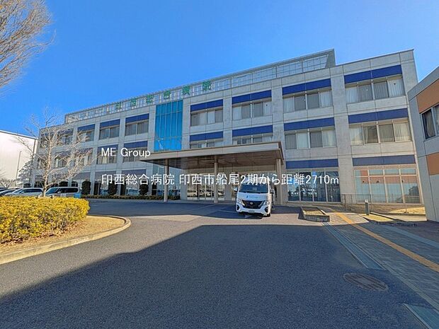病院 2710m 印西総合病院