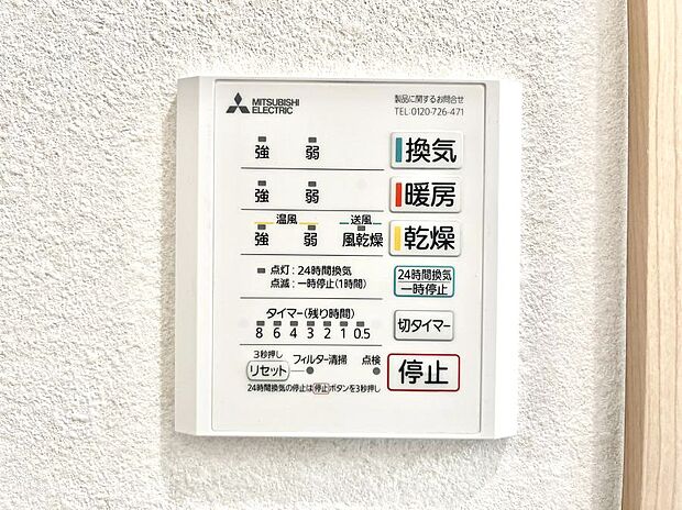 浴室涼風暖房換気乾燥機付きなので、お天気が悪い日のお洗濯も安心！