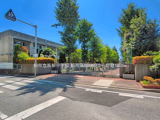 中学校 1000m 柏市立高柳中学校