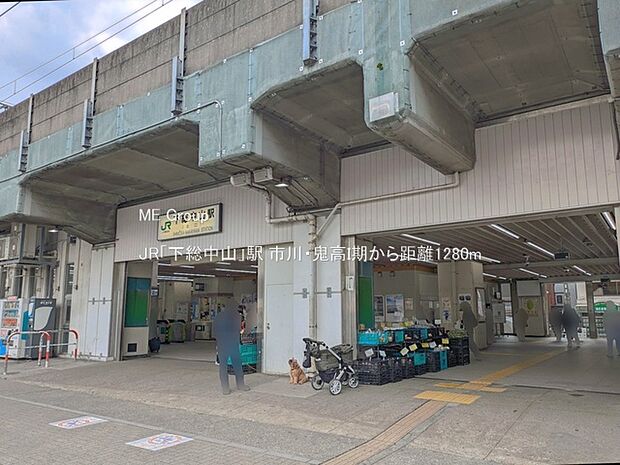 駅 1280m JR「下総中山」駅