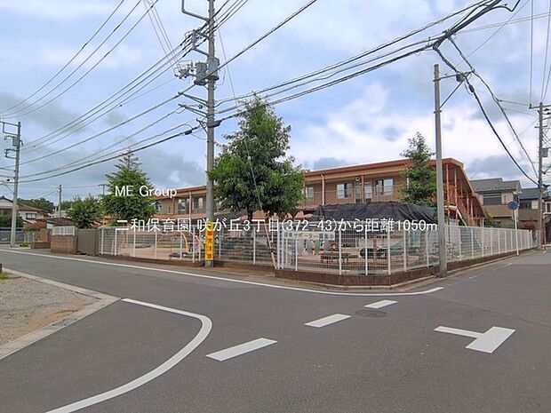 幼稚園・保育園 1050m 二和保育園