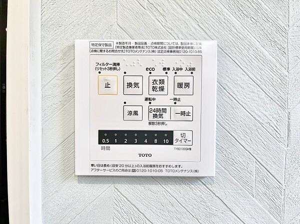 浴室涼風暖房換気乾燥機付きなので、お天気が悪い日のお洗濯も安心！