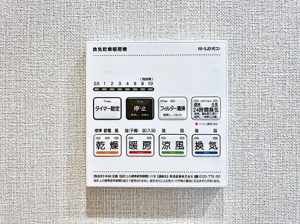 浴室涼風暖房換気乾燥機付きなので、お天気が悪い日のお洗濯も安心！