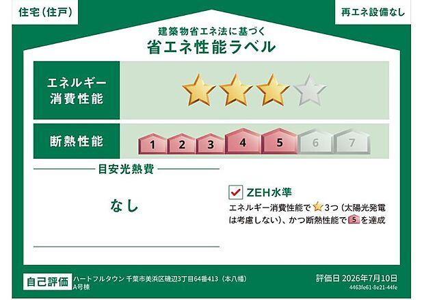 構造