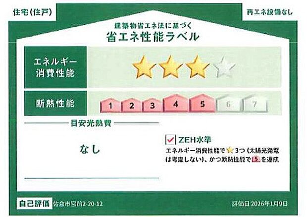 構造