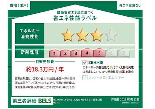 構造