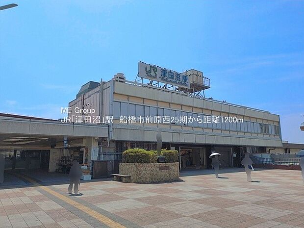 駅 1200m JR総武本線「津田沼」駅