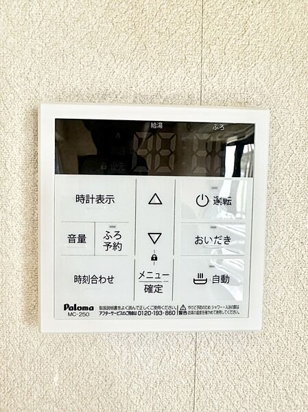 スイッチ1つで一定量の湯を浴槽に張ったり、保温や追い焚きが可能！