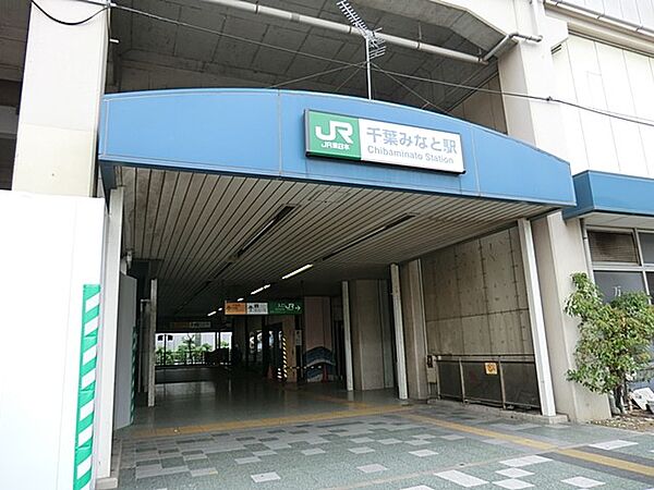 その他環境写真 500m 千葉みなと駅