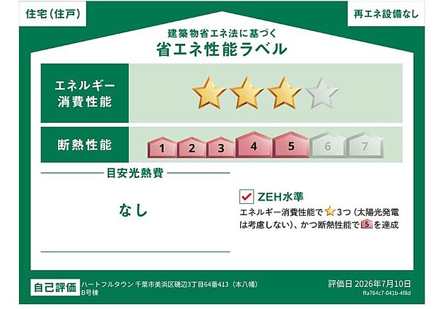 構造