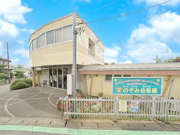 幼稚園・保育園 330m 幼稚園型認定こども園 のぞみ幼稚園