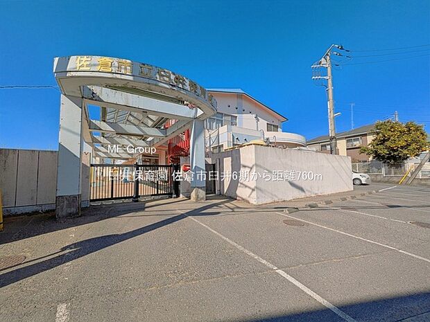 幼稚園・保育園 760m 臼井保育園