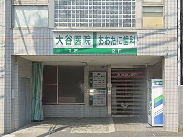 病院 800m 大谷医院