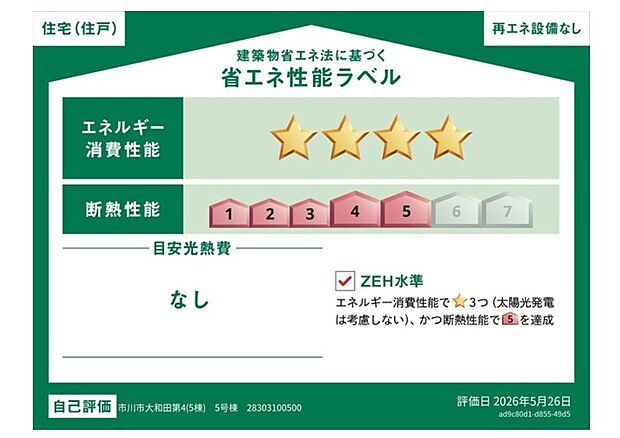 構造