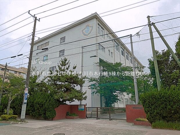 中学校 1100m 市川市立第七中学校