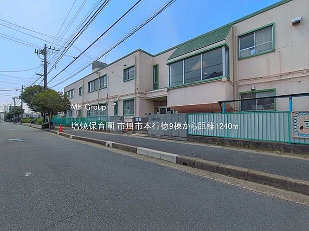 幼稚園・保育園 1240m 塩焼保育園