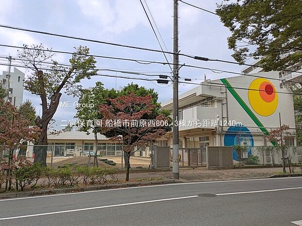 幼稚園・保育園 1240m 二宮保育園