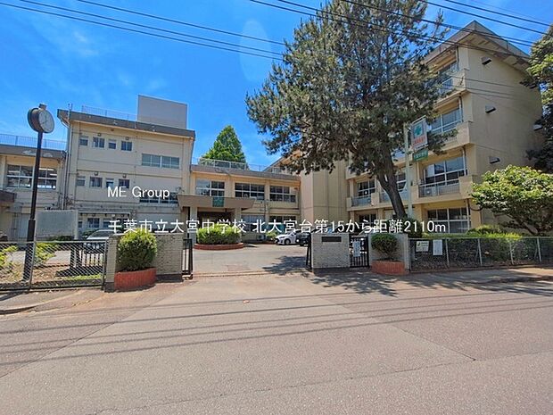 中学校 2110m 千葉市立大宮中学校