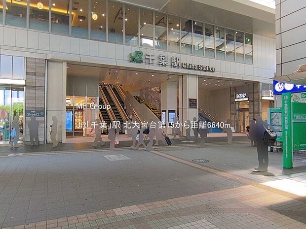 駅 6640m JR「千葉」駅