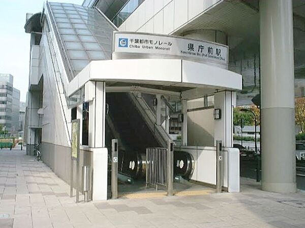駅 720m 千葉都市モノレール県庁前駅