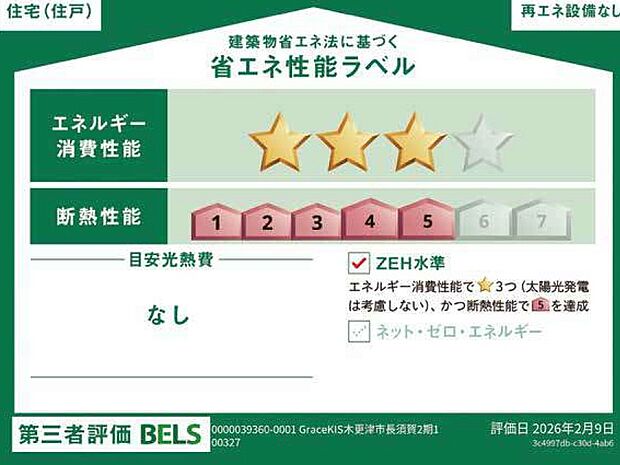 構造