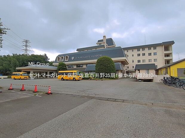 病院 2810m セントマーガレット病院