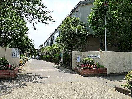 小学校 280m 千葉市立真砂東小学校