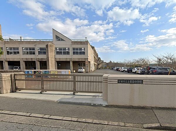 中学校 410m 千葉市立土気南中学校
