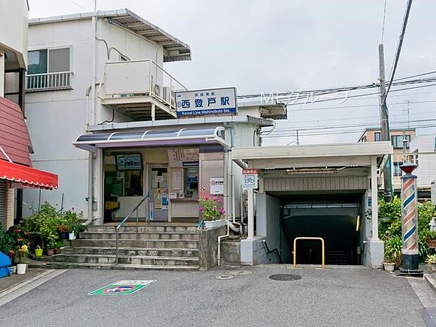 駅 320m 西登戸駅