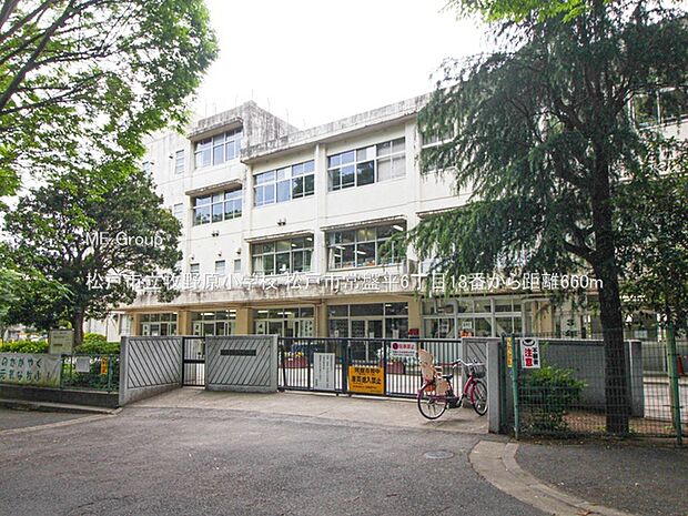 小学校 660m 松戸市立牧野原小学校