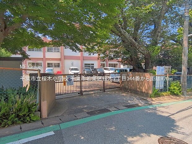 小学校 970m 千葉市立桜木小学校