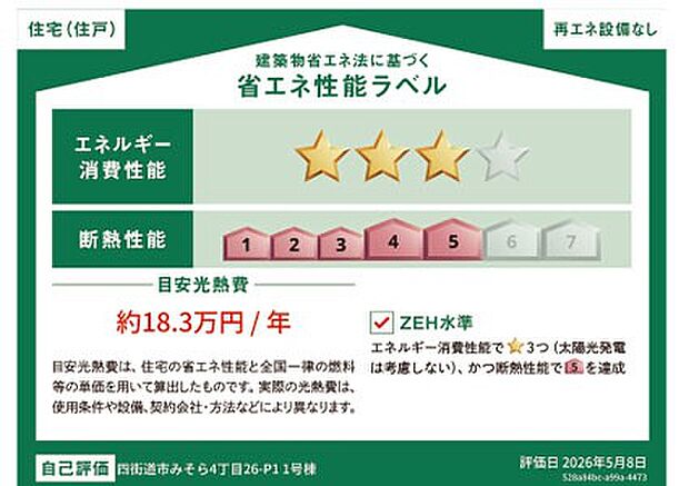 構造