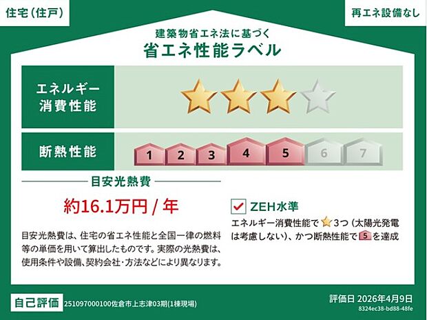 構造