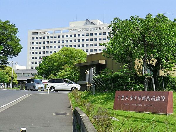 病院 7500m 千葉大学医学部附属病院