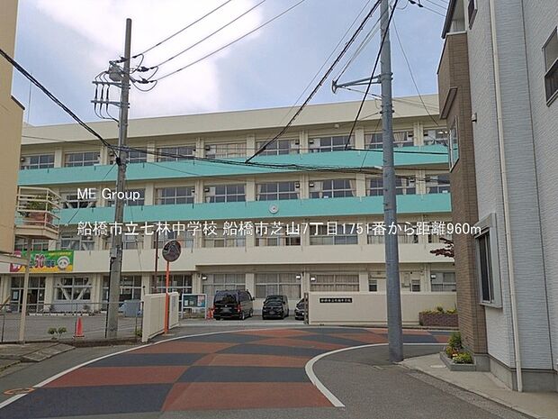 中学校 960m 船橋市立七林中学校