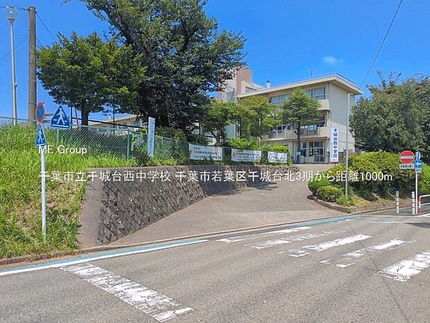 中学校 1000m 千葉市立千城台西中学校