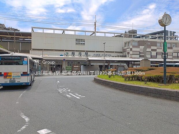 駅 1360m JR「稲毛」駅
