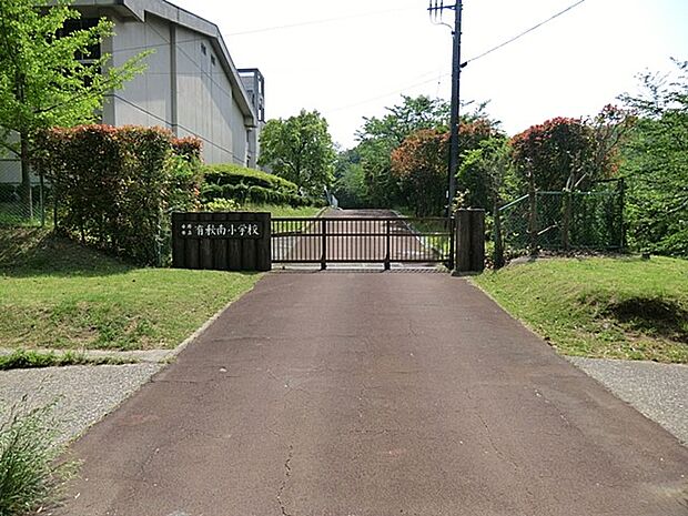 小学校 350m 市原市立有秋南小学校