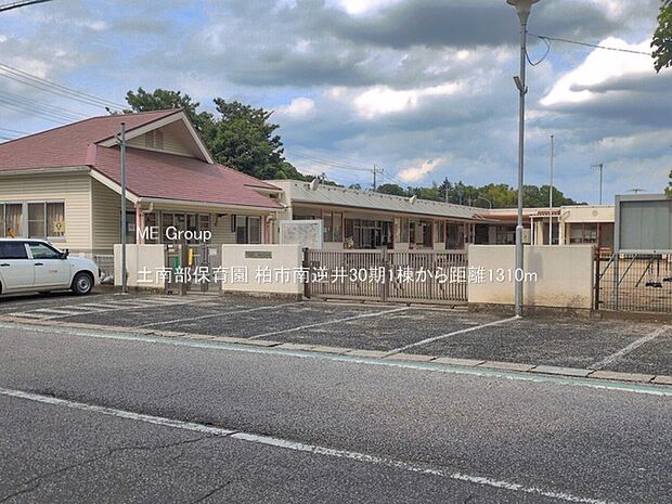 幼稚園・保育園 1310m 土南部保育園