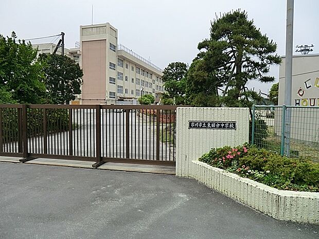 中学校 650m 市川市立東国分中学校